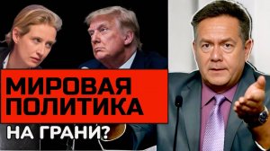 Трамп, мигранты и Германия: ЧТО НАС ЖДЕТ? | Николай ПЛАТОШКИН