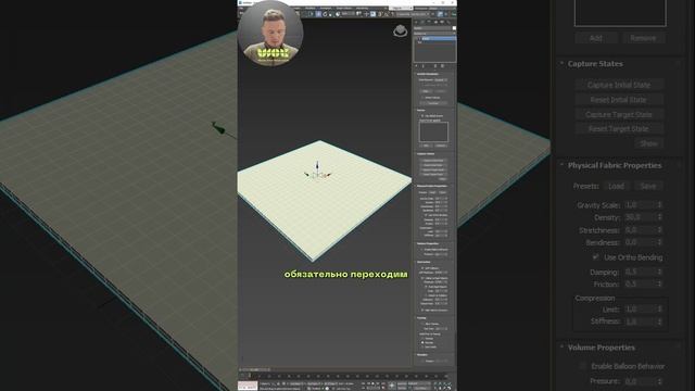 Как сделать подушку за 1 минуту в 3Ds Max #школа3dmax  #3dsmax #3dtutorial #tutorial #3dmodeling