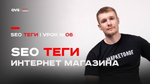 Как делать SEO теги с переменными значениями для интернет магазина | SEO теги c формулами