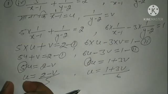 5/x-1 + 1/y-2=2,6/x-1 - 3/y-2=1 || Ncert Book 10th class प्रश्नावली 3.6 Questionnumber 1(IV)