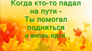 Всё для меня - Чепикова