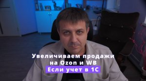 Установка изображений товаров в 1С для Ozon, Wildberries и для других маркетплейсов. 1С + браузер