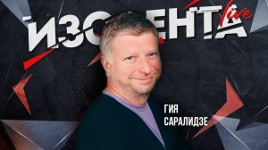 Гия Саралидзе: о драке грузинских депутатов в Абу-Даби, протестах в Тбилиси и рыбалке | ИзолентаLive