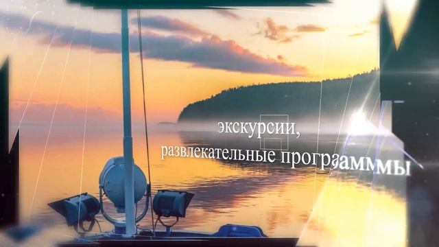Путешествие на теплоходе «Северная сказка»