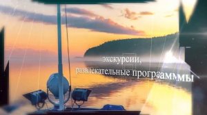 Путешествие на теплоходе «Северная сказка»