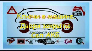 Мазда CX7 аварийное вскрытие