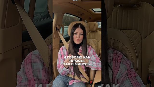 ДЕЛАЕТ ЛИ НАСТЯ ТУМАН ХВАЛЕБНЫЕ ОБЗОРЫ? #обзоравто #автоблогер #настятуман #автомобили #авто