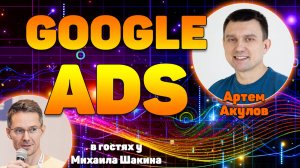 Как локал бизнесу в США продвигаться через рекламу в Google Ads