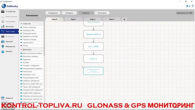 Easy Logic использование системмного времени для программирования GALILEOSKY смотреть онлайн