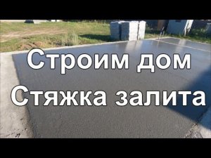 Стройка продолжается. Покрытие для фронтонов бани.