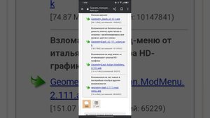 как скачать платнyю версию гд