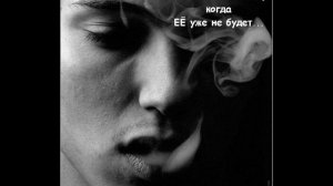 Джиган..... НАС БОЛЬШЕ НЕТ