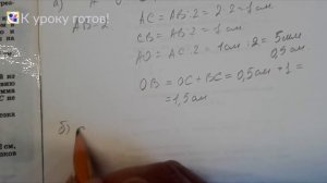 Геометрия 7 класс. Задача № 37.