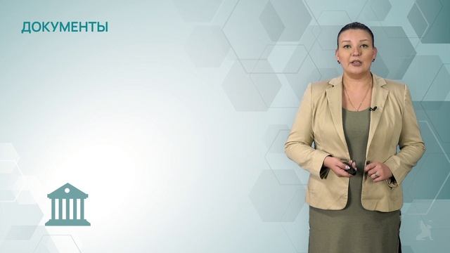 5.1 Лицензирование деятельности юридического лица