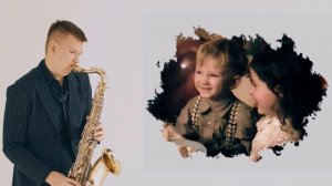 Анжелика Варум - Городок саксофон (cover by kogutsax)