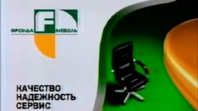 Анонсы и рекламный блок (ОРТ, 27.09.2001) (3) смотреть онлайн