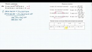 №574 Решить уравнение (АНА 10-11 кл., Алимов Ш.А.)