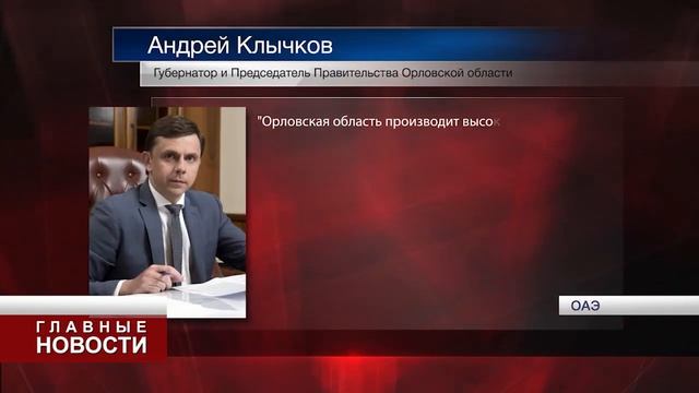 Орловщина участвует в международной выставке Gulfood смотреть онлайн