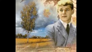 Автор исп Михаил Оводов  -  По осеннему кычет сова    Есенин С  А