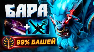 ✅ОБЗОР ИГРЫ ЗА SPIRIT BREAKER В DOTA 2💥