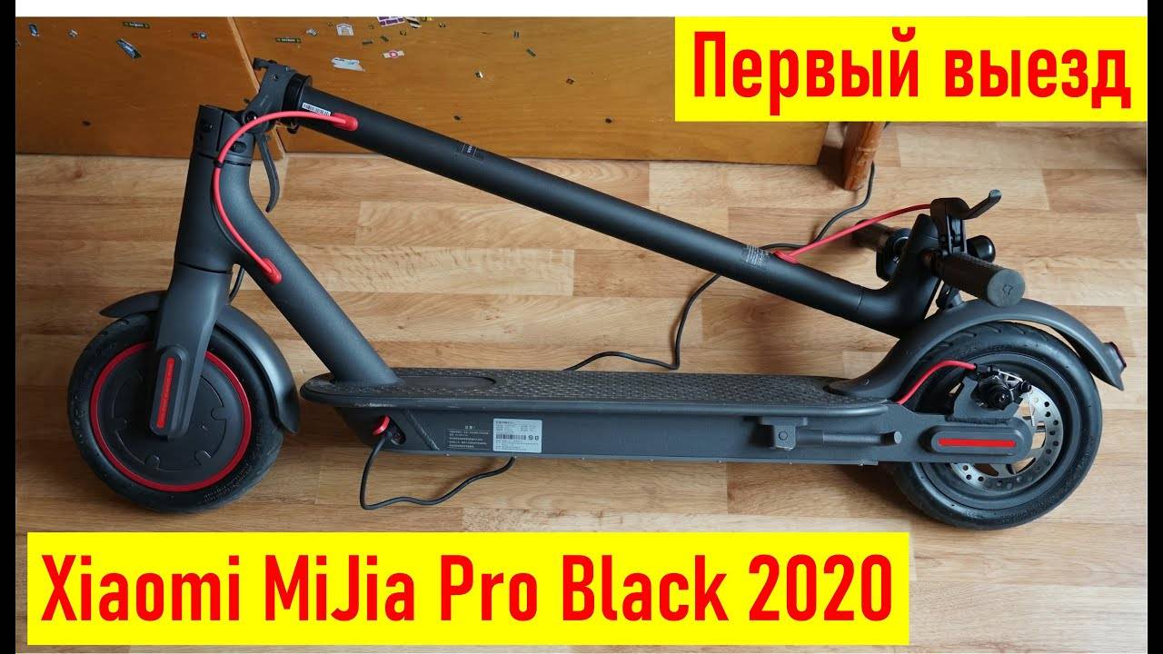 Первые покатушки Xiaomi MiJia Electric Scooter Pro Black