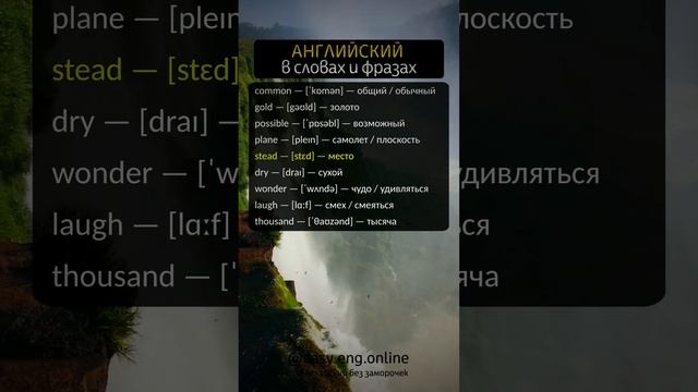 🌟 ПРОИЗНОШЕНИЕ В АНГЛИЙСКОМ | 🔥 Английский язык в кармане: практические упражнения для изучения