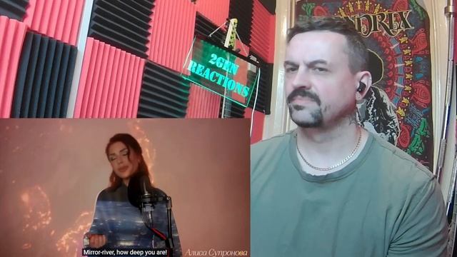 Alisa SuprOnova MIrror river ПЕСНЯ-ДУША.. Алиса Супронова - ЗЕРКАЛО-РЕКА. reaction смотреть онлайн
