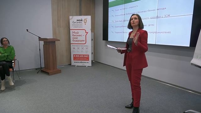 Миссия и ценности моей франшизы смотреть онлайн