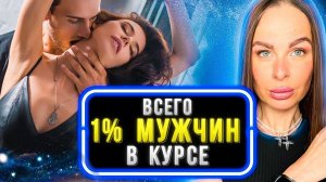 Хватит за ней бегать! Лучше сделай ЭТО.. 3 секрета УСПЕШНЫХ мужчин