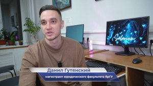 Данил Гутянский – о компьютерной игре для обучения юристов «Salarium»