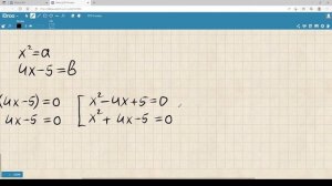 Уравнение ОГЭ 2 часть 357583