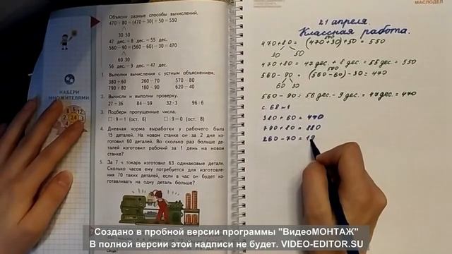 Математика ч.1. смотреть онлайн
