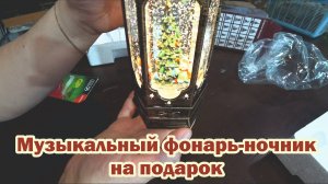 Обзор покупок с маркетплейсов музыкальный фонарь-ночник, чехол и защитное стекло на смартфон, томат