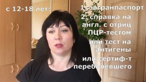 ПАМЯТКА ТУРИСТУ в Турцию. Что нужно для поездки в Турцию в 2022 году? Какие документы? Отдых в Турци