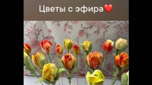 МК🌷Зефирные тюльпаны на шпажках + РЕЦЕПТ от Ольги Зарубиной