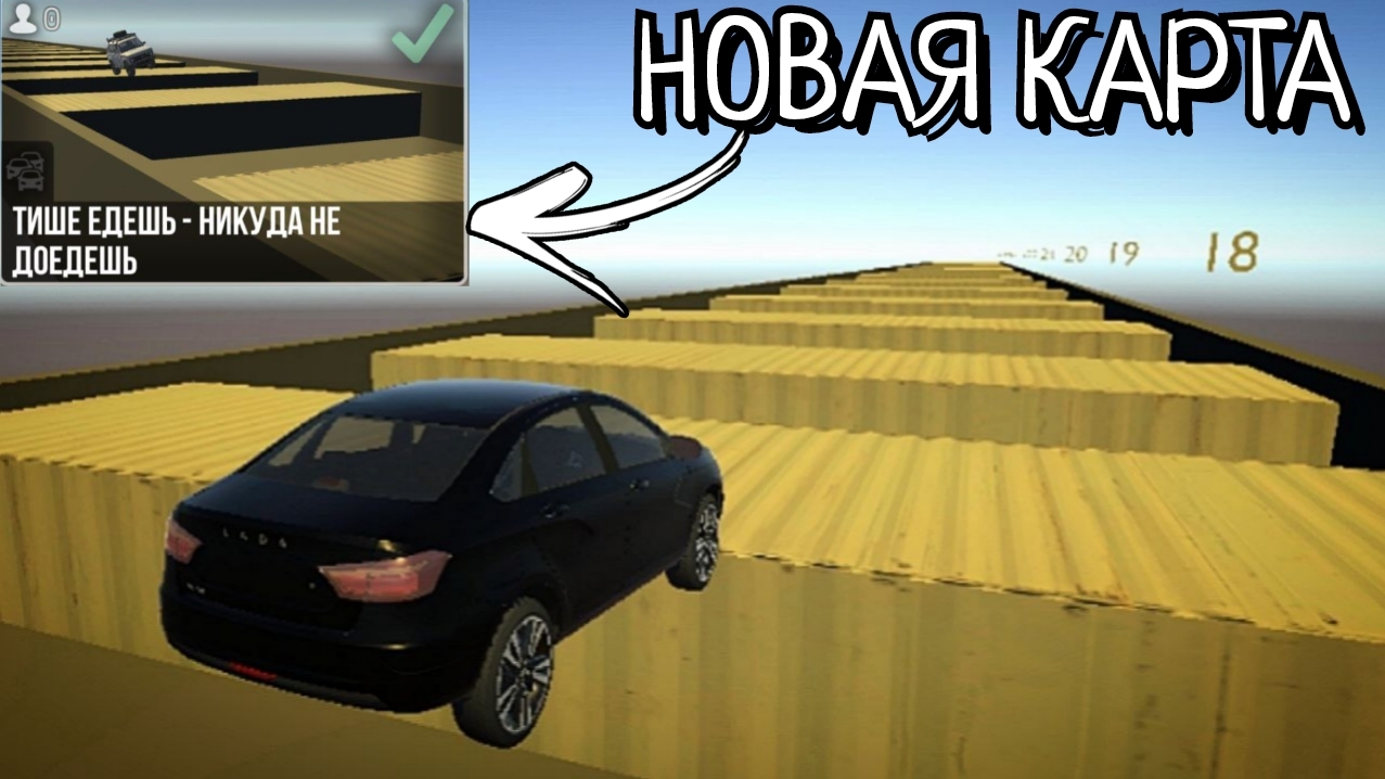 НОВАЯ КАРТА В ВАЗ КРАШ ТЕСТ!? Обзор нового мода! смотреть онлайн