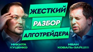 АЛГОТРЕЙДИНГ - вся правда о торговых ботах и роботах. Как нас на них разводят?