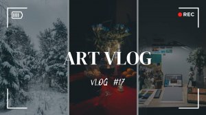 art vlog | НЕ подвожу итоги года, новогодние тихие дни, рисую дом в лесу