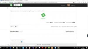 Как пользоваться степиком