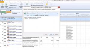 Экспертиза РИМ