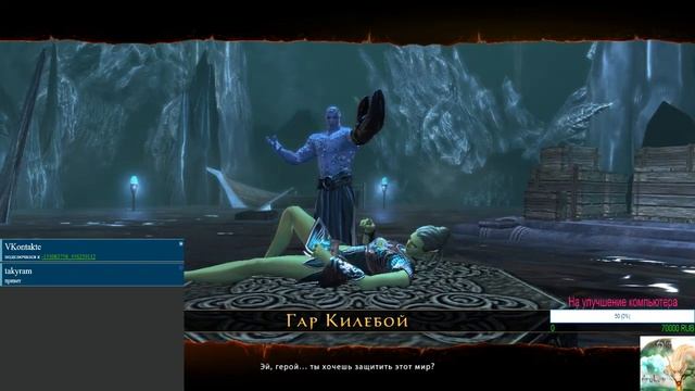 [Neverwinter] Кампания "Ярость стихий". Глава 1. смотреть онлайн