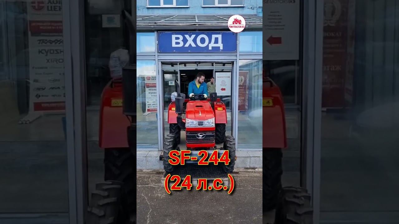 #китайский #минитрактор SHIFENG SF-244 уезжает работать в личном подсобном хозяйстве! #понитрактор