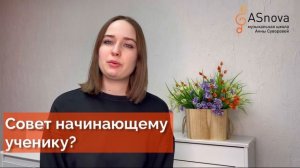 Самохина Александра, преподаватель эстрадного вокала