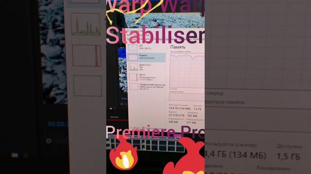 Warp Stabiliser