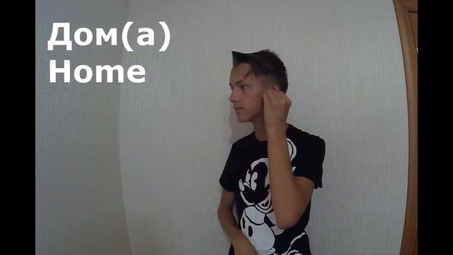 ASL шк, дом, кв смотреть онлайн