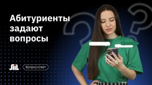 Швейцарский институт Лозанны (SIIL) отвечает на вопросы