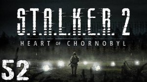 S.T.A.L.K.E.R. 2 Heart of Chornobyl #52. Х-17, О-Сознание и Радар