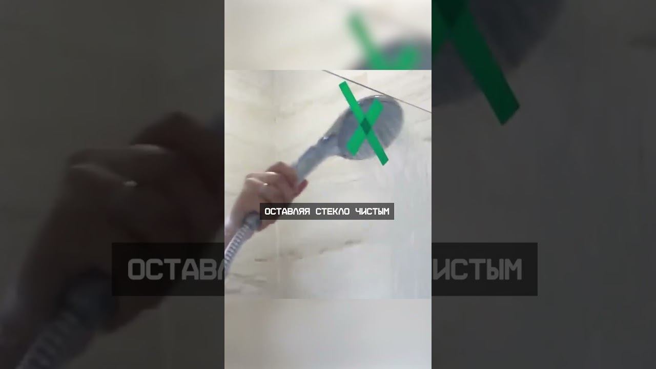 Как ЛЕГКО очистить ДУШЕВУЮ кабину раз и НАВСЕГДА? #душевая #ванная #чистота