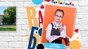 Альбом первоклашки