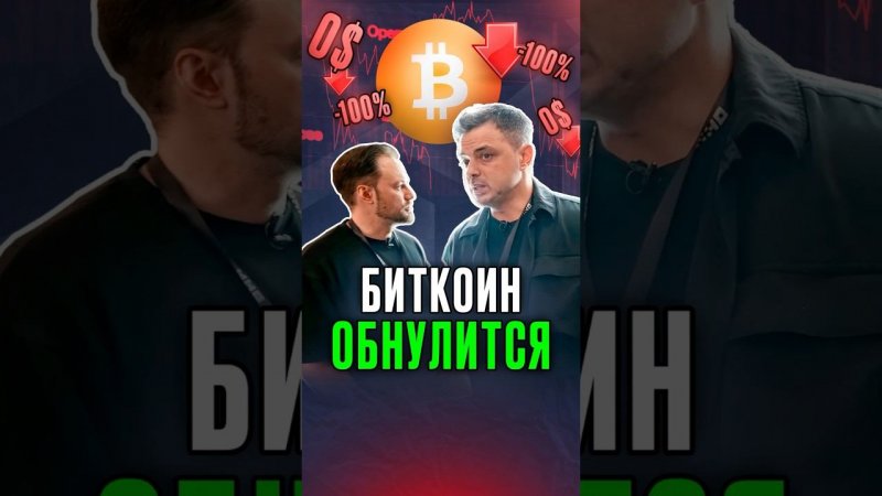 Смотри ⬆️ полное видео по ссылке выше #слезысатоши #bitcoin #биткоин #криптовалюта #toncoin #notcoin